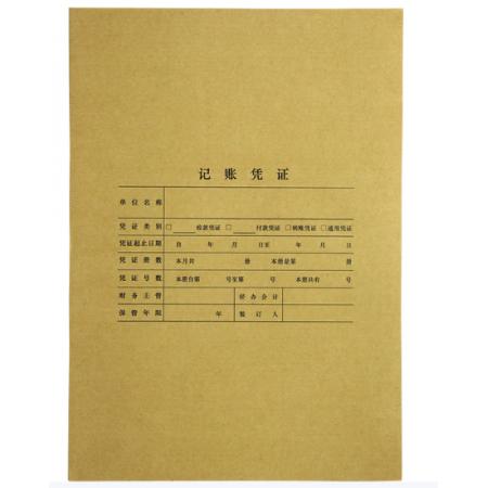 西玛A4凭证装订封面	用友Z010129 25套/包*10包/箱