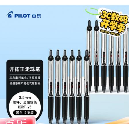 签字笔12支黑色盒装0.5 百乐BXRT-V5 