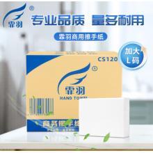 霏羽 擦手纸 1层120抽*20包L码吸水吸油整箱干手抹手纸CS120