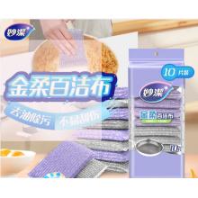 妙洁 金柔百洁布10片