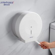 英特汉莎（interhasa!）卫生间大卷纸盒壁挂式厕所纸巾盒大盘纸盒卷纸架酒店厕纸盒免打孔