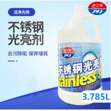 净万家 不锈钢光亮剂3.785L