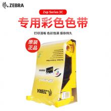 斑马  ZXP3C 彩色 色带