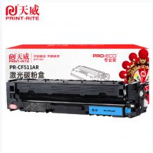 天威 硒鼓CF511A （204A）