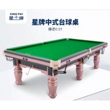 星牌台球桌C17-9A（含三次台泥免费更换）