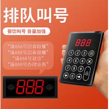 柜台呼叫器