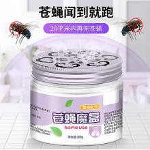 苍蝇驱赶神器苍蝇魔盒