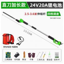绿篱机 24v 2.5-3.6米【20安锂电池】伸缩杆 meyao  四档调速