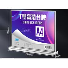 DSB展示牌	A4横款