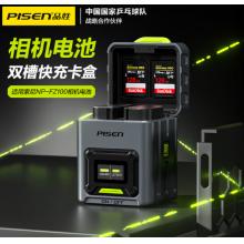 品胜 NP-FZ100电池充电器快充卡盒充电仓套装
