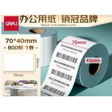 得力（deli）70*40mm 800张*1卷 薄荷海三防热敏标签纸 食品服饰不干胶条码纸 ZG176【适配3寸标签机720C等】