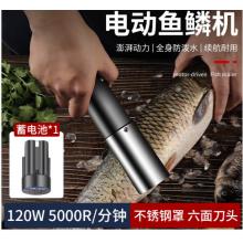 充电鱼鳞机 拜杰	电动