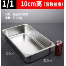 1/1中食槽 苏得	1/1 53.5*32.5* 10cm