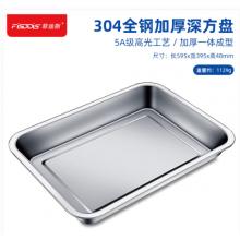 烤盘	菲迪斯 长60cm*宽40cm*高5cm