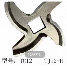 绞肉机刀片 班吉	十字