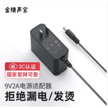 充电线	金陵声宝