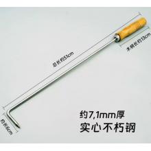 木把老肉钩 山头林村 总长60cm