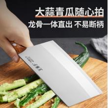 王麻子 菜刀2#