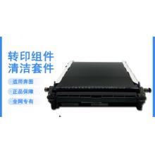 奔图 转印组件 CM7000FDN转印组件