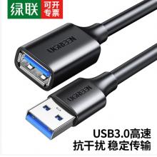 绿联 USB延长线 US129 usb3.0延长线 公对母AM-AF高速传输数据连接线 延长线黑色3米