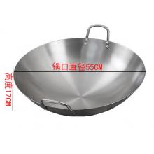 双耳炒锅	力思俊55cm 电磁炉专用