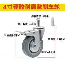 餐车车轮	世明 静音10cm定向刹车