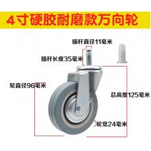 餐车车轮	世明 静音10cm万向