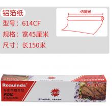 锡纸	雷诺兹45cm*150m