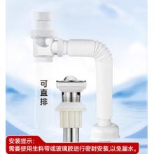 面盆下水管套装	潜水艇SQ-11带溢水孔
