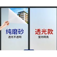 玻璃贴膜	墨斗鱼60*200cm磨砂