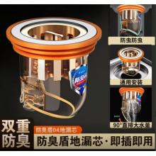 地漏芯	世明防臭