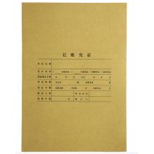 西玛A4凭证装订封面	用友Z010129 25套/包*10包/箱