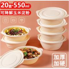 伟联 可降解圆餐盒