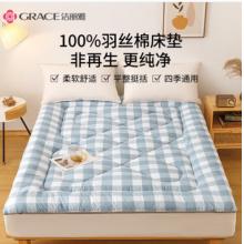 洁丽雅（Grace）5斤 褥子 90cm*200Cm