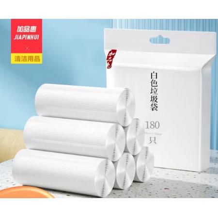 加品惠 垃圾袋白色45*55cm180只1丝单层点断式办公家用垃圾桶袋子0599-2