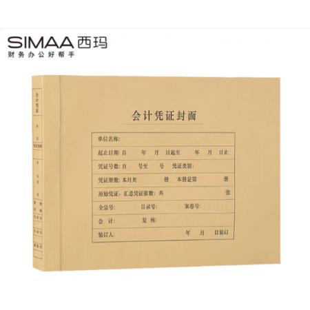 会计凭证	横版A4封面150g/西玛6554一包25套