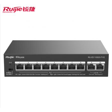 锐捷（Ruijie）8口POE交换机 RG-ES110GD-P V2