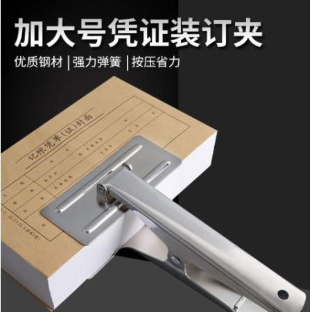 特大号凭证装订固定夹 得力kl-cw456"