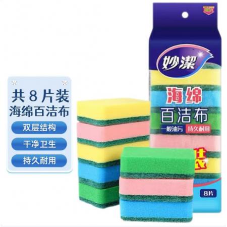 妙洁 海绵百洁布8片装