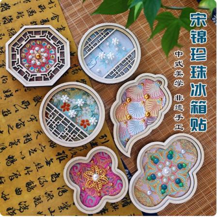 非遗中秋节织锦宋锦珍珠冰箱贴diy材料包磁吸材料包古风暖场活动	织锦珍珠冰箱贴-蓝花瓶