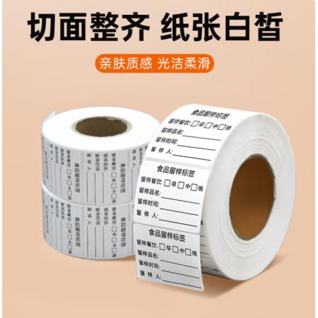 留样签meyao	500贴/卷