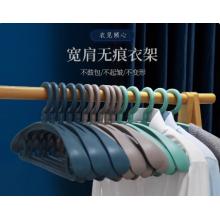 鑫仕龙ISL-801防滑转头衣架