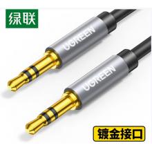 绿联 AUX音频线 3.5mm公对公1.5米