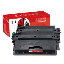京呈 适用联想Lenovo LD2641硒鼓