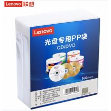 光盘袋	联想	双面加厚100个/包