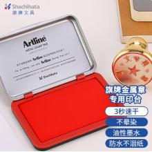 印台	旗牌EHP-2