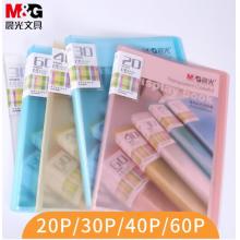 资料册	晨光60页