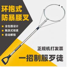 防暴腰叉