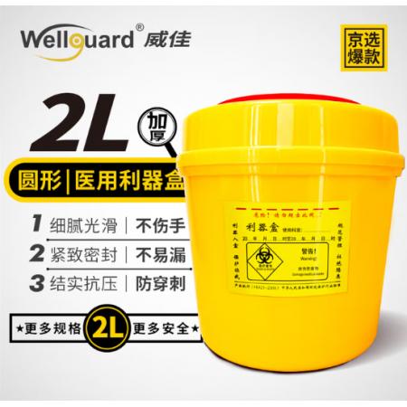 圆形利器盒2L