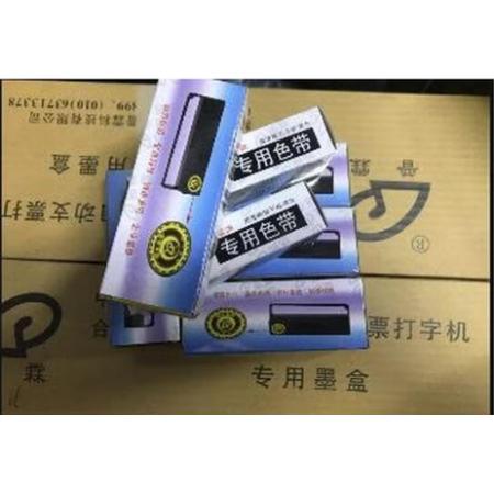 普霖 支票打印机色带